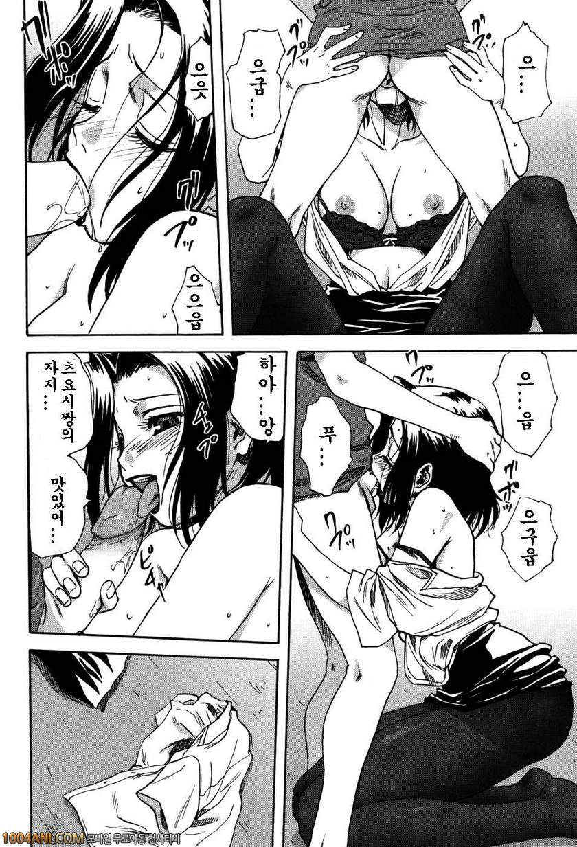 우리집의 마마#1 우리엄마_by 망가 이미지 #16