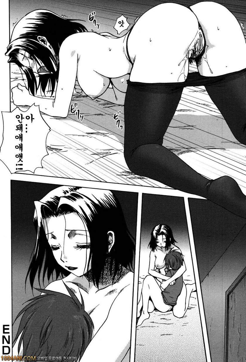 우리집의 마마#1 우리엄마_by 망가 이미지 #20