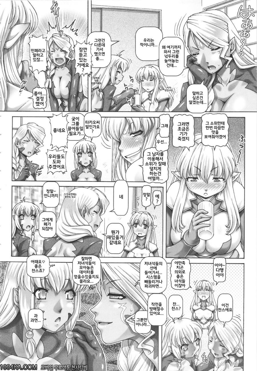 이웃은 외계인 제4화_by 망가 이미지 #4