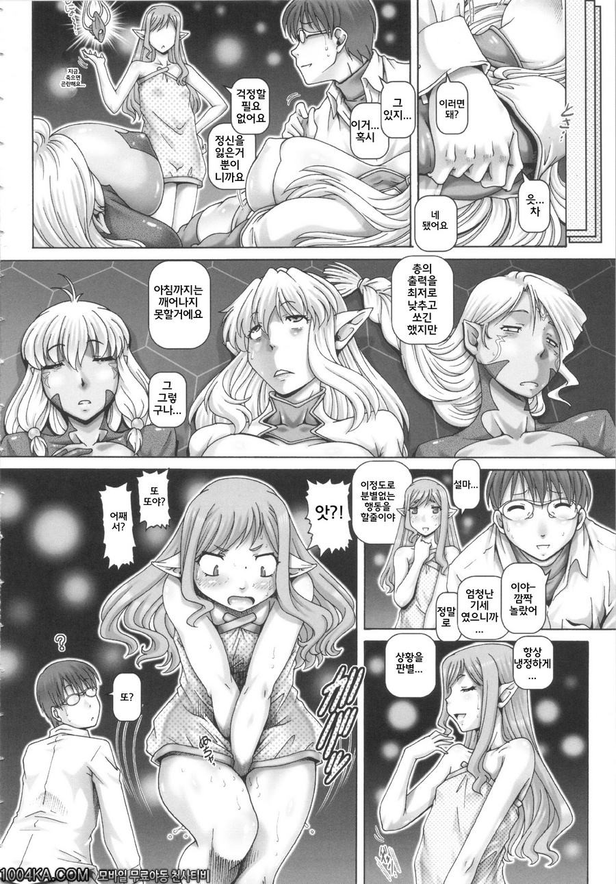 이웃은 외계인 제4화_by 망가 이미지 #10