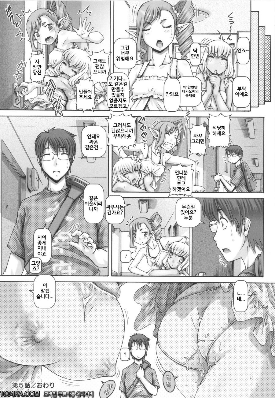 이웃은 외계인 제5화_by 망가 이미지 #24