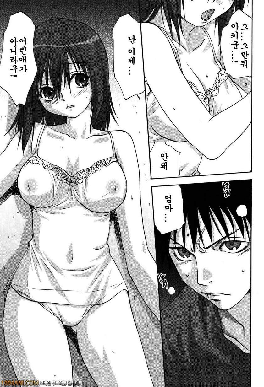 우리집의 마마#2 우리엄마2_by 망가 이미지 #1