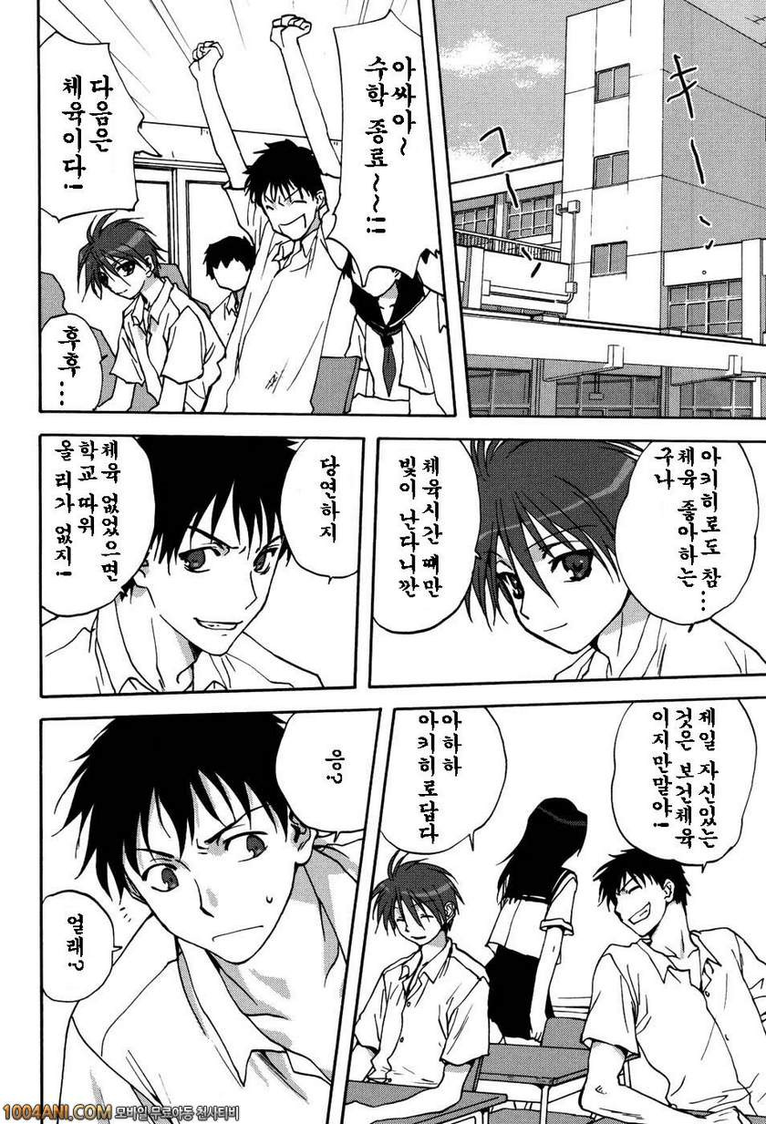 우리집의 마마#2 우리엄마2_by 망가 이미지 #4