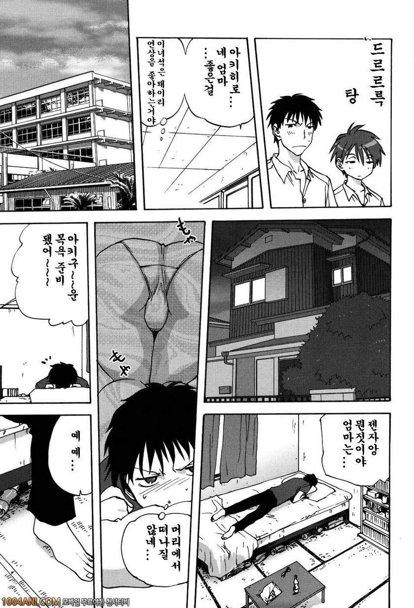 우리집의 마마#2 우리엄마2_by 망가 이미지 #9