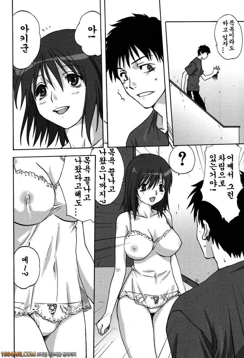 우리집의 마마#2 우리엄마2_by 망가 이미지 #10