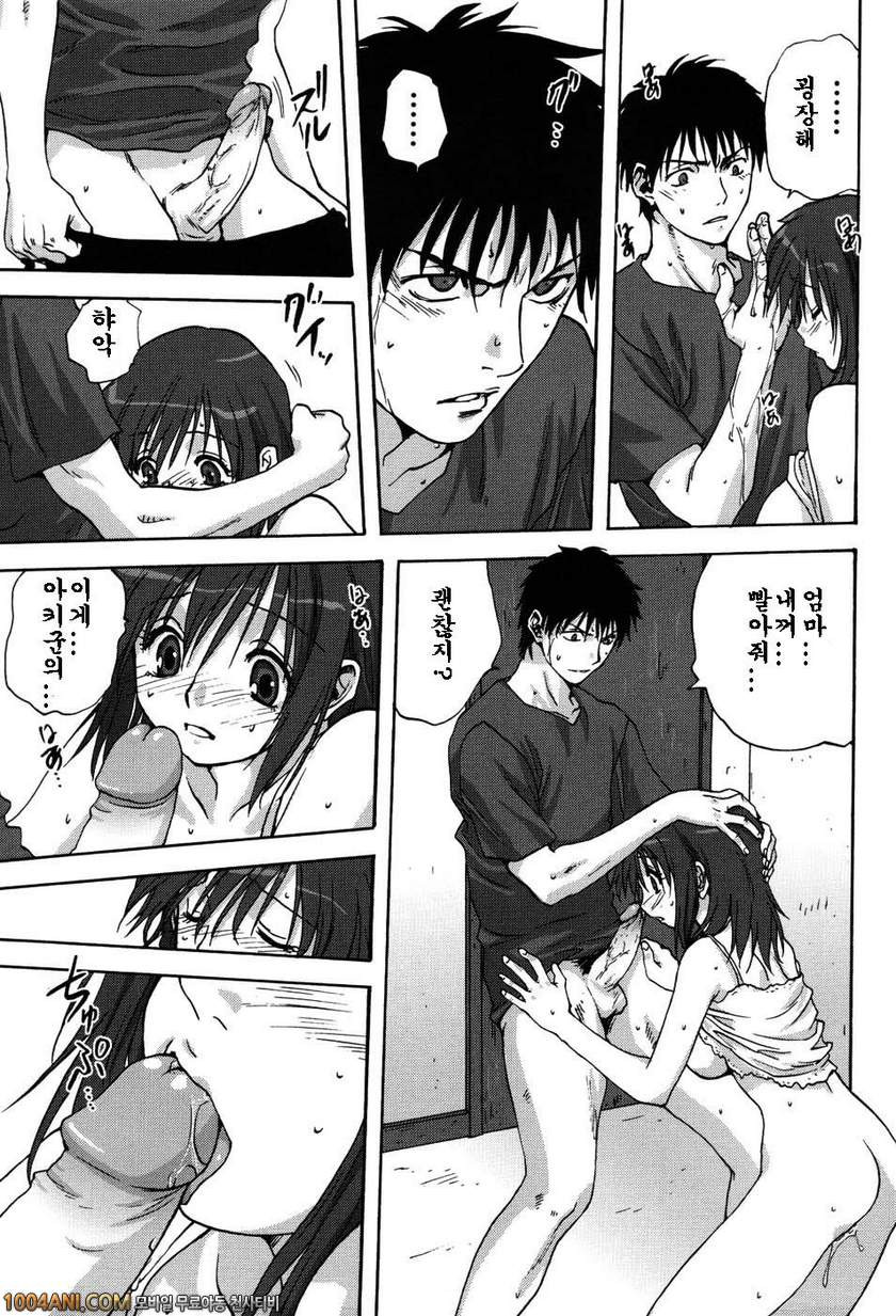 우리집의 마마#2 우리엄마2_by 망가 이미지 #15