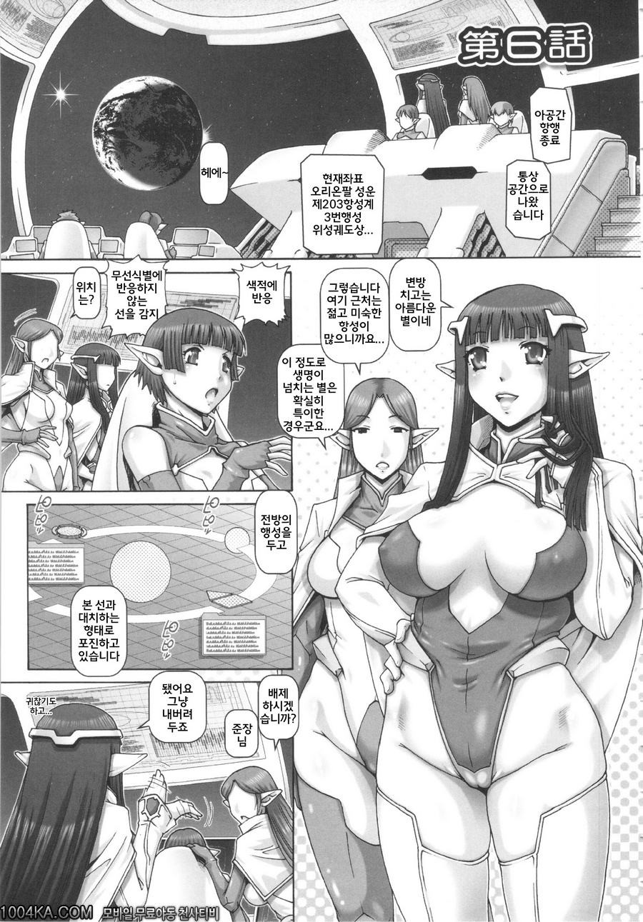 이웃은 외계인 제6화_by 망가 이미지 #1