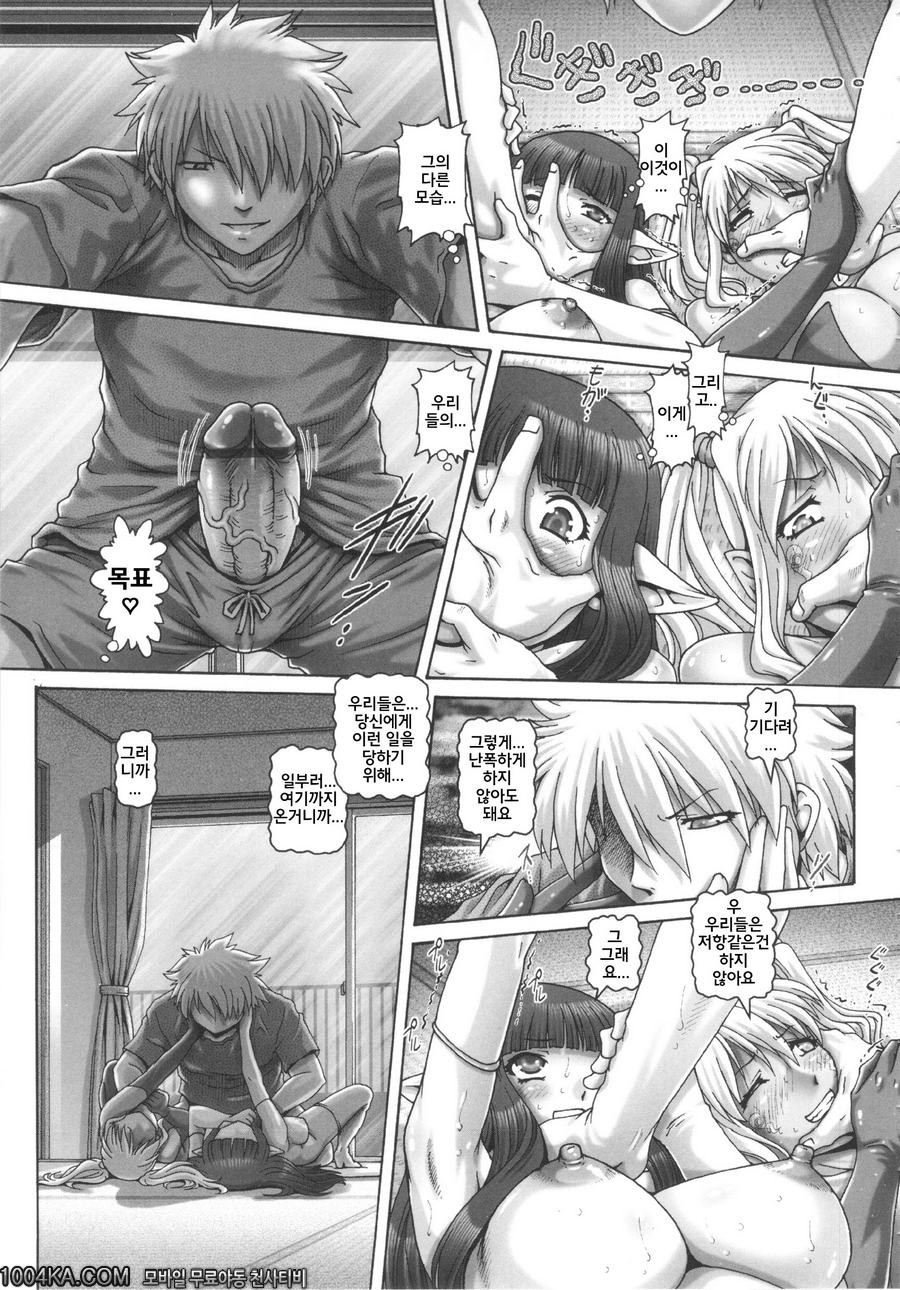 이웃은 외계인 제6화_by 망가 이미지 #13