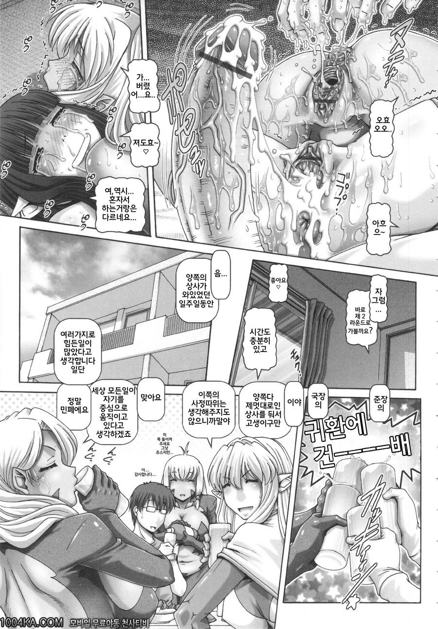 이웃은 외계인 제6화_by 망가 이미지 #25