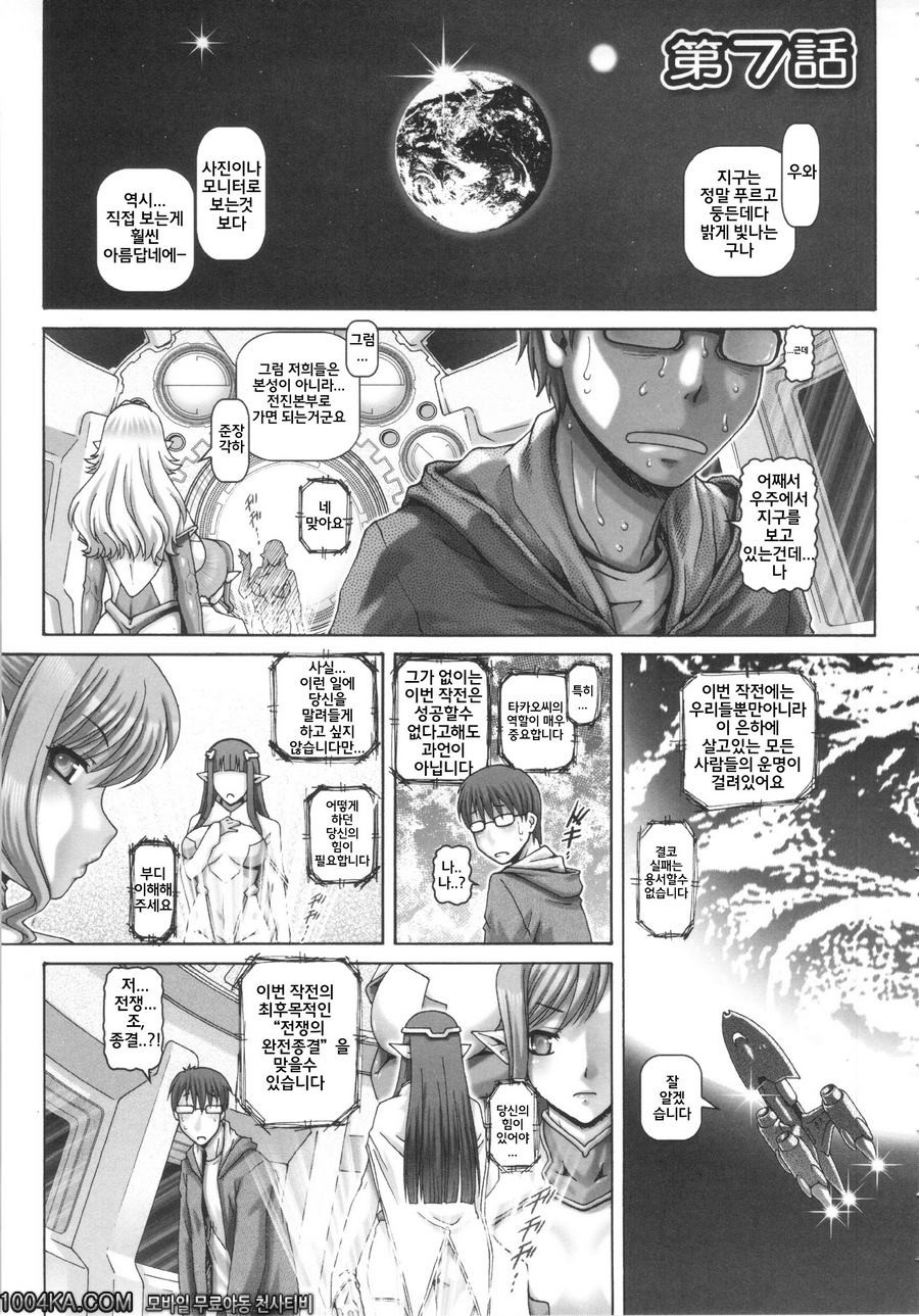 이웃은 외계인 제7화_by 망가 이미지 #1