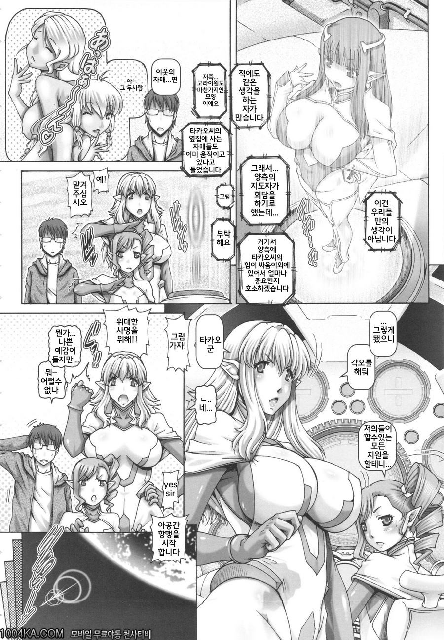 이웃은 외계인 제7화_by 망가 이미지 #2