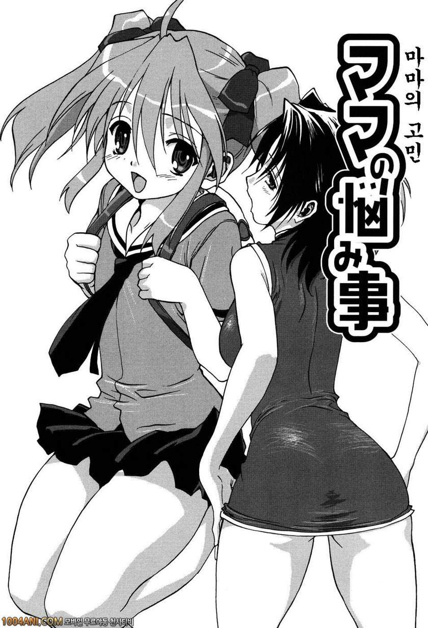 우리집의 마마#3 마마의 고민_by 망가 이미지 #3