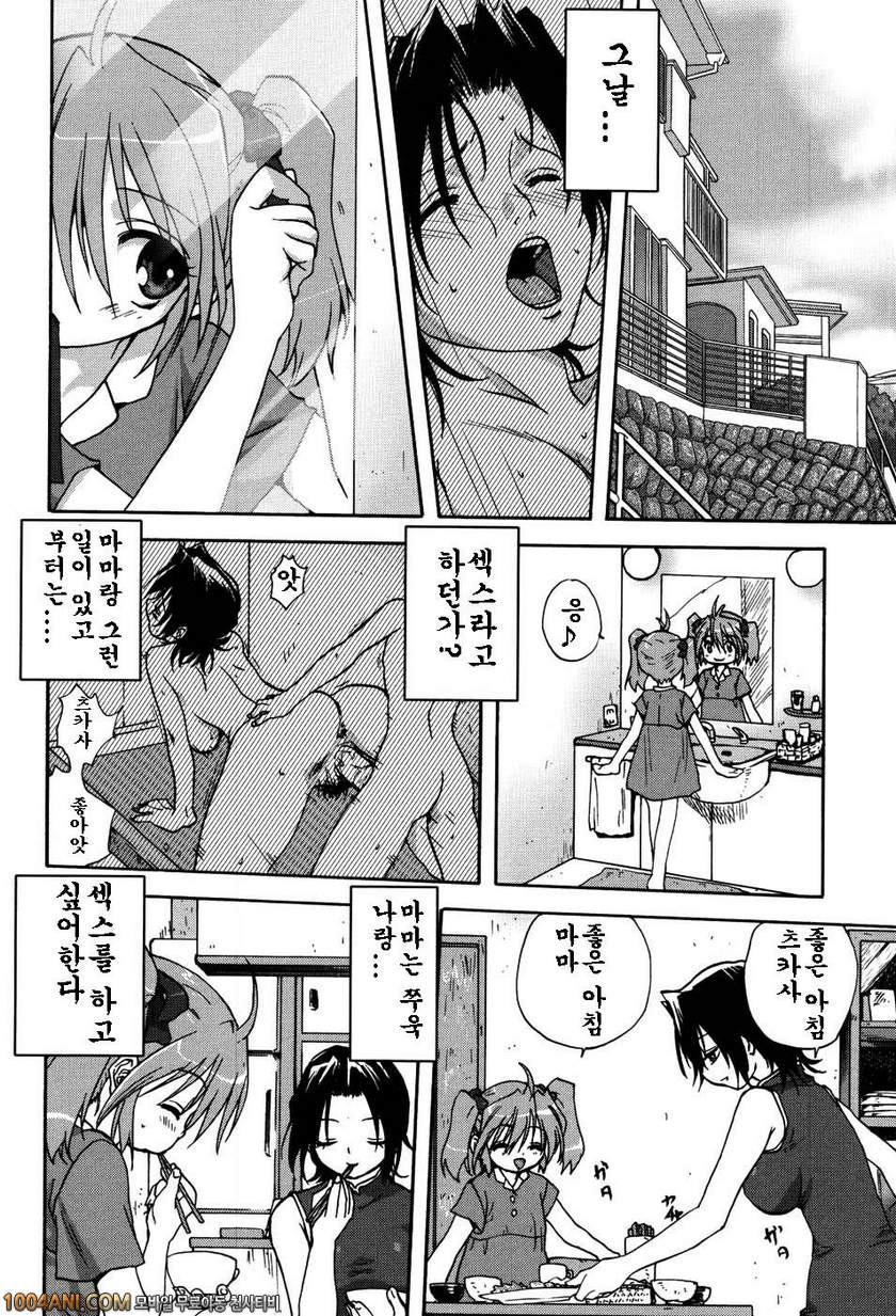 우리집의 마마#4 마마의 고민2_by 망가 이미지 #2