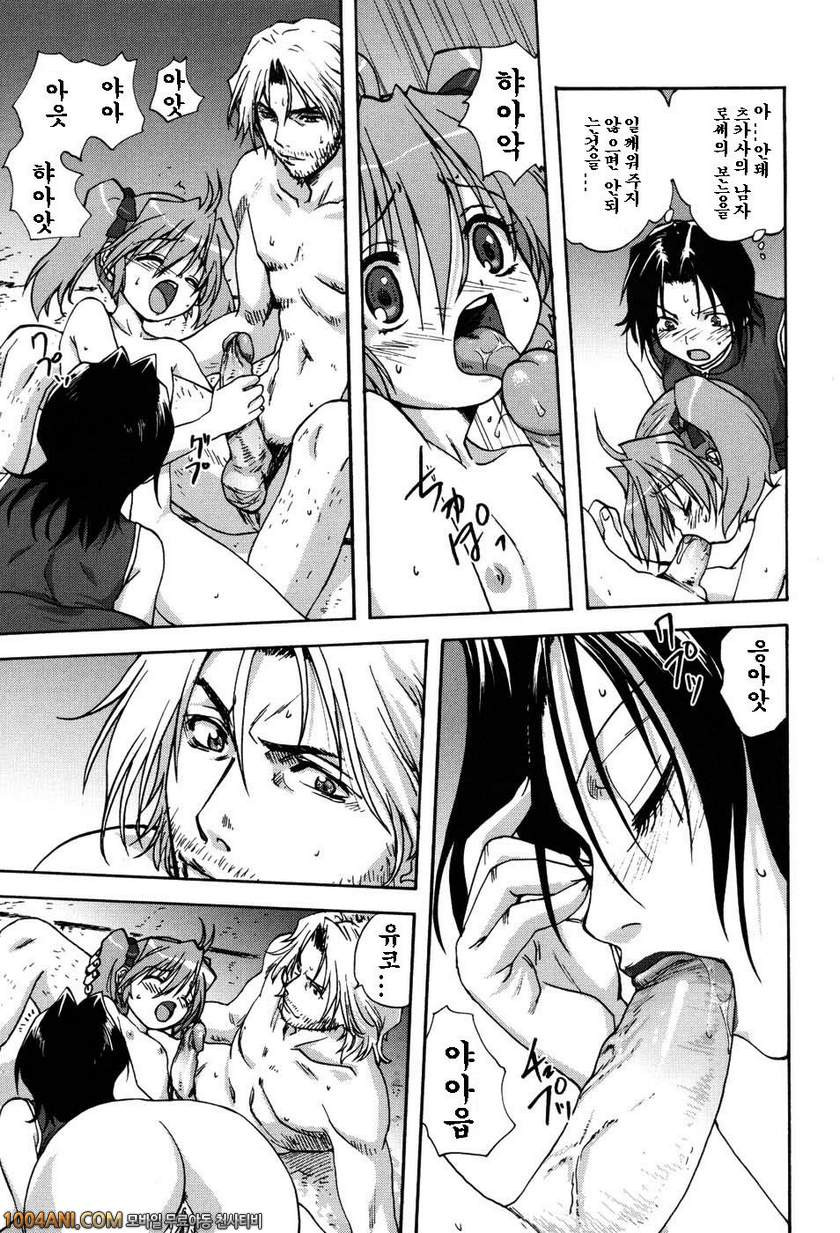 우리집의 마마#4 마마의 고민2_by 망가 이미지 #13