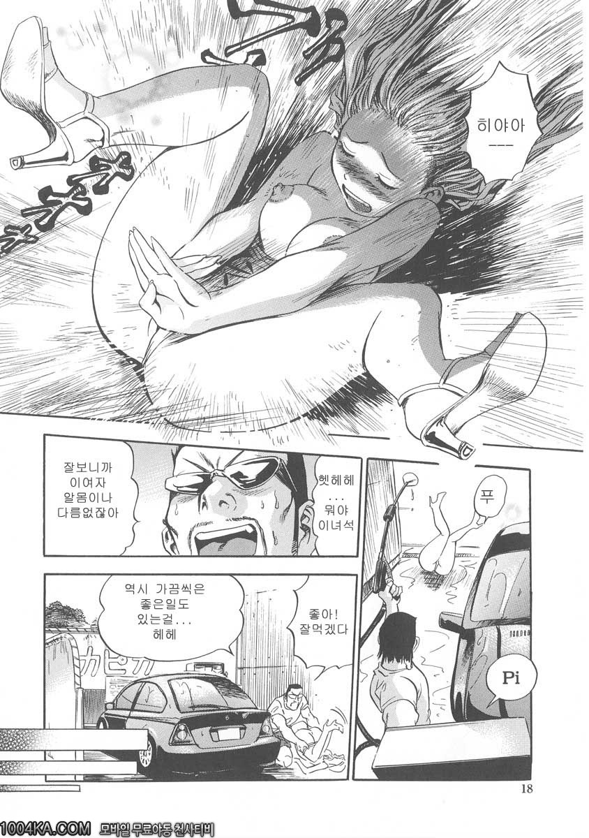 젖삐져나온 누나#1 세차 하겠습니다아_by 망가 이미지 #15