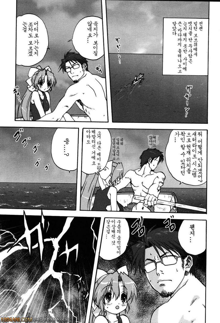 우리집의 마마#5 메이드에게 소원을 제1화_by 망가 이미지 #1