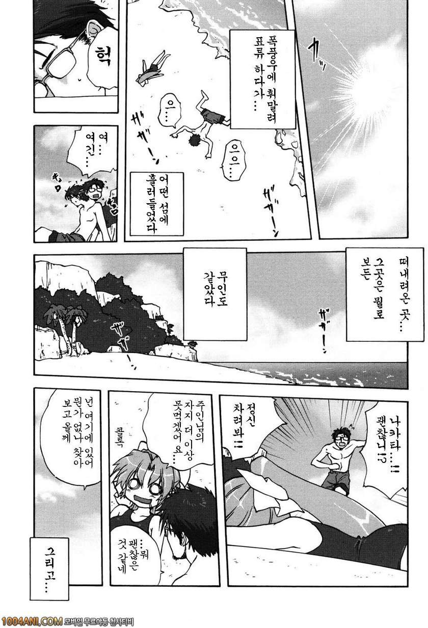 우리집의 마마#5 메이드에게 소원을 제1화_by 망가 이미지 #3