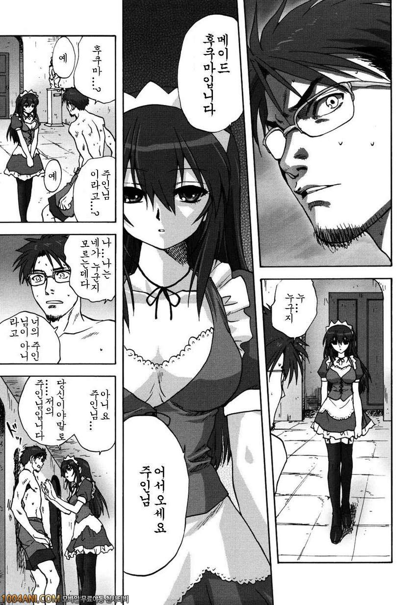 우리집의 마마#5 메이드에게 소원을 제1화_by 망가 이미지 #5