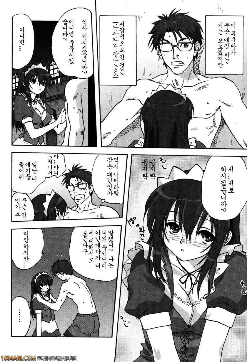 우리집의 마마#5 메이드에게 소원을 제1화_by 망가 이미지 #6