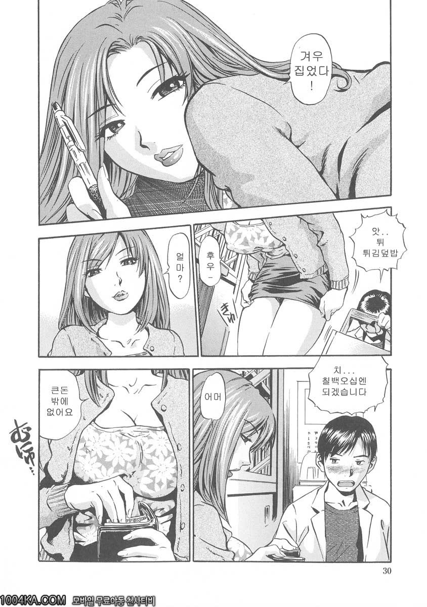 젖삐져나온 누나#2 한톨의 청춘_by 망가 이미지 #4