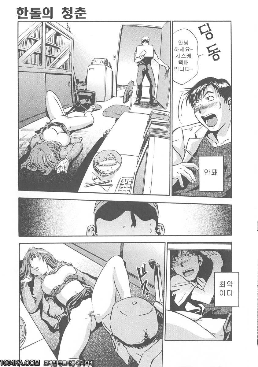 젖삐져나온 누나#2 한톨의 청춘_by 망가 이미지 #11