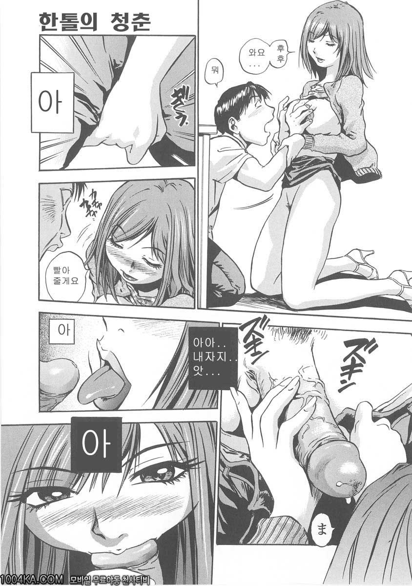 젖삐져나온 누나#2 한톨의 청춘_by 망가 이미지 #17