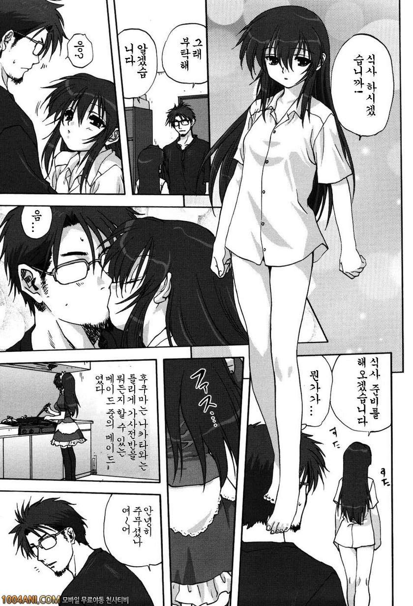 우리집의 마마#6 메이드에게 소원을 제2화_by 망가 이미지 #4