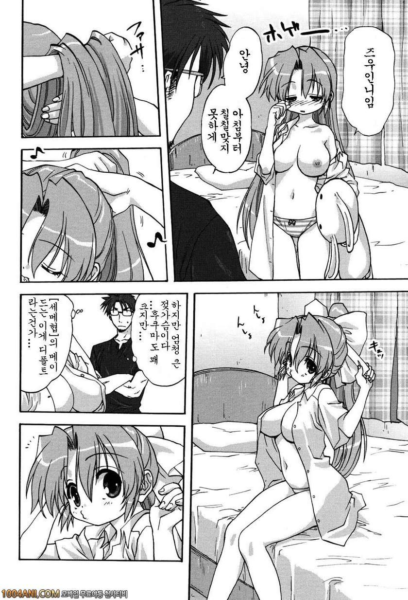 우리집의 마마#6 메이드에게 소원을 제2화_by 망가 이미지 #5