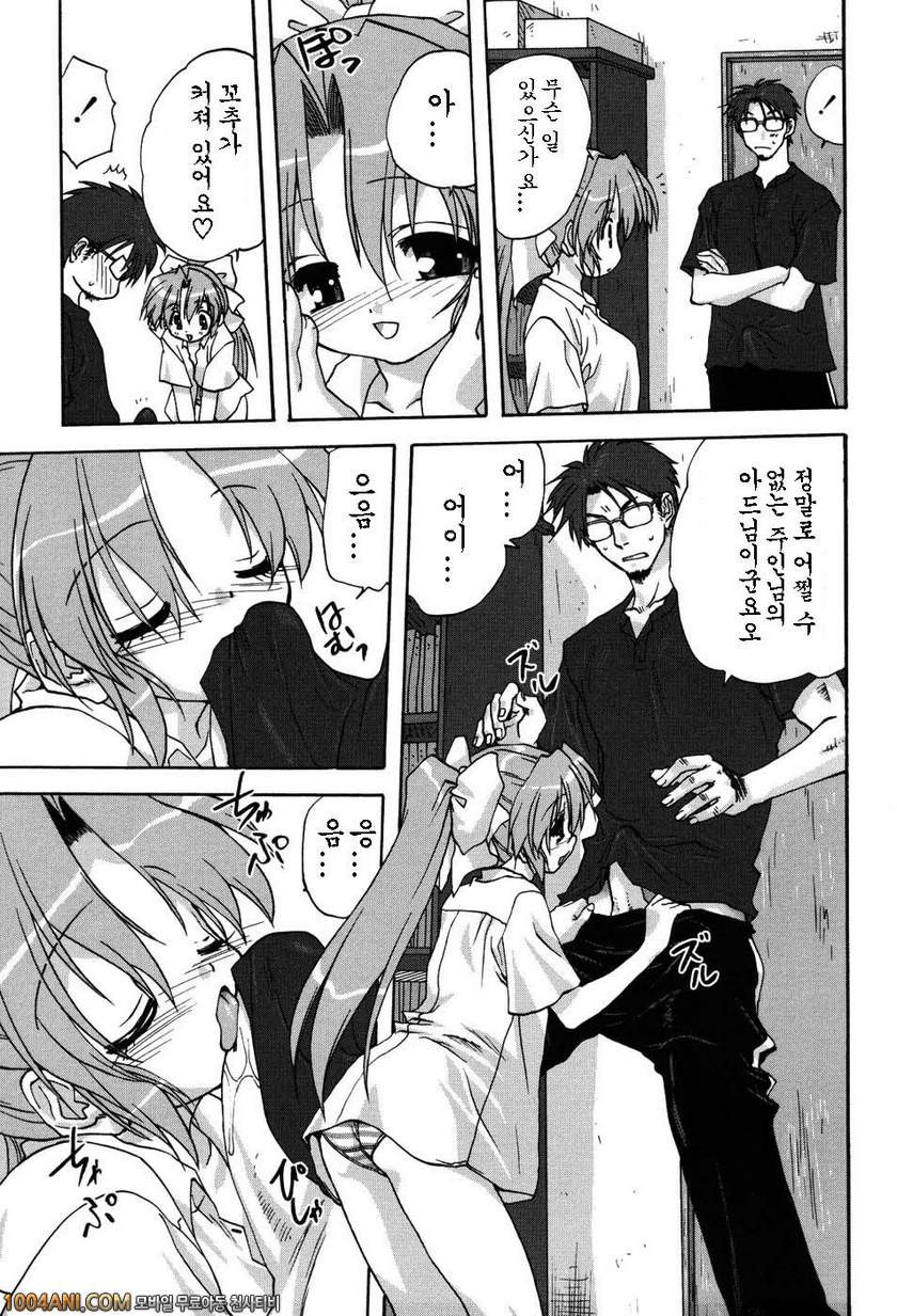 우리집의 마마#6 메이드에게 소원을 제2화_by 망가 이미지 #6