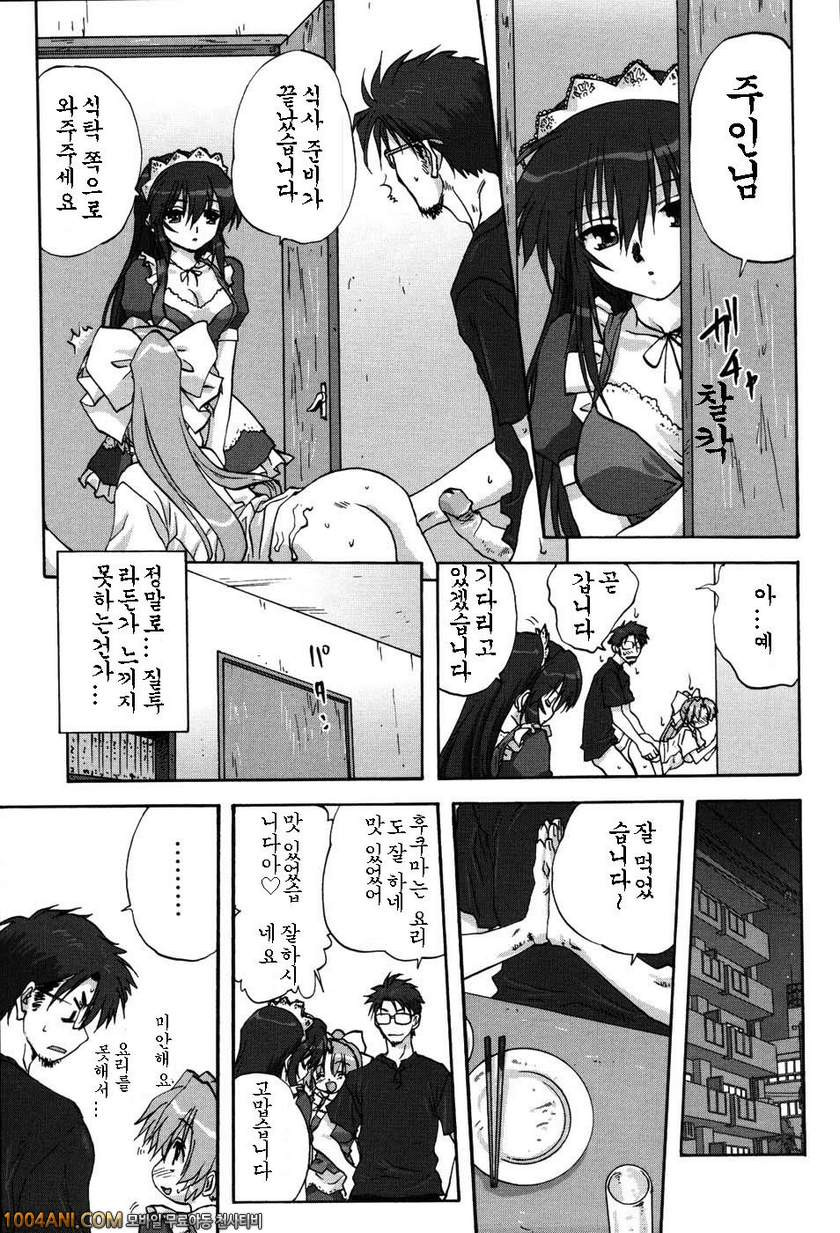 우리집의 마마#6 메이드에게 소원을 제2화_by 망가 이미지 #10