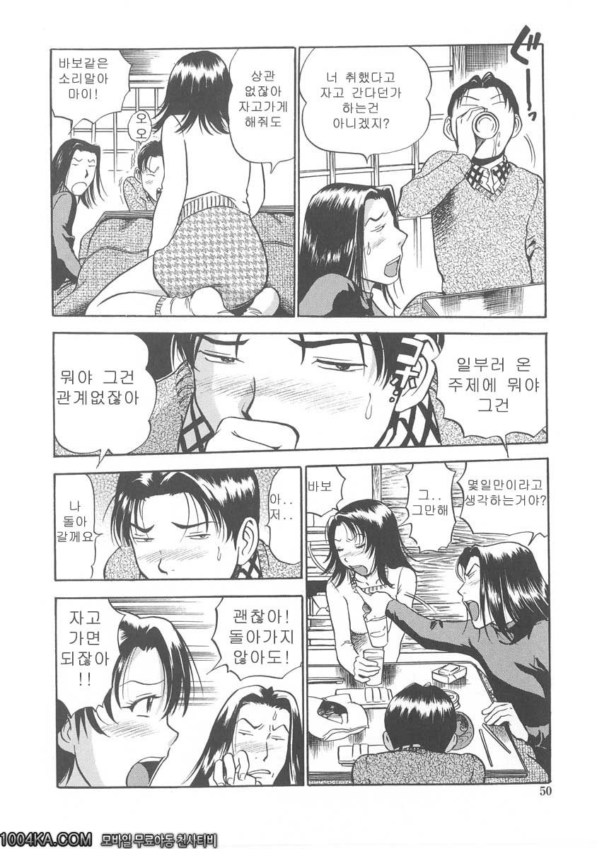 젖삐져나온 누나#3 코다쯔_by 망가 이미지 #4