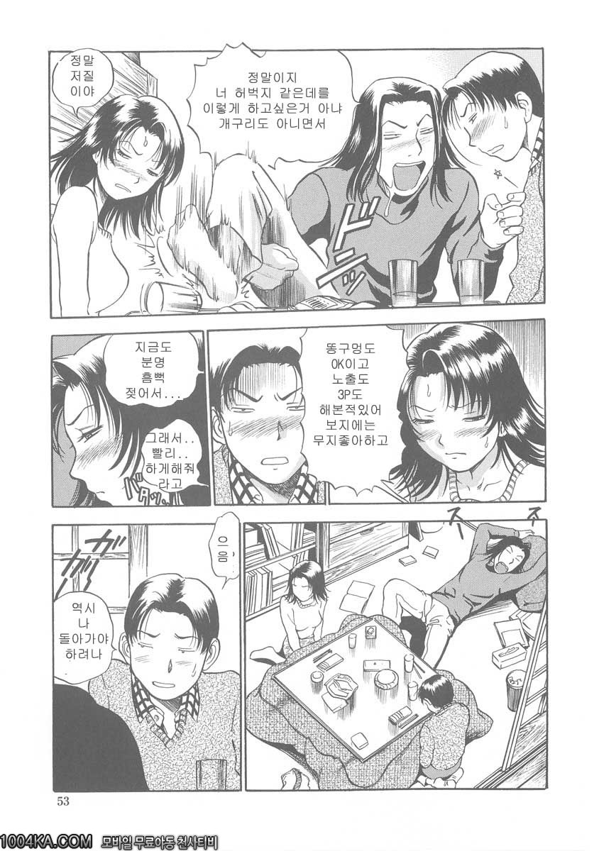 젖삐져나온 누나#3 코다쯔_by 망가 이미지 #7