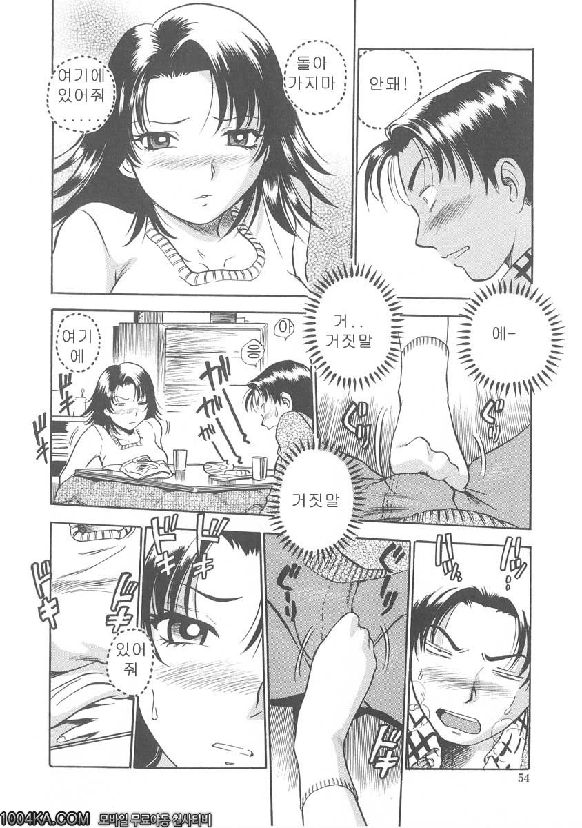 젖삐져나온 누나#3 코다쯔_by 망가 이미지 #8