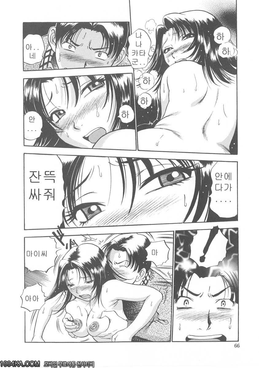 젖삐져나온 누나#3 코다쯔_by 망가 이미지 #20