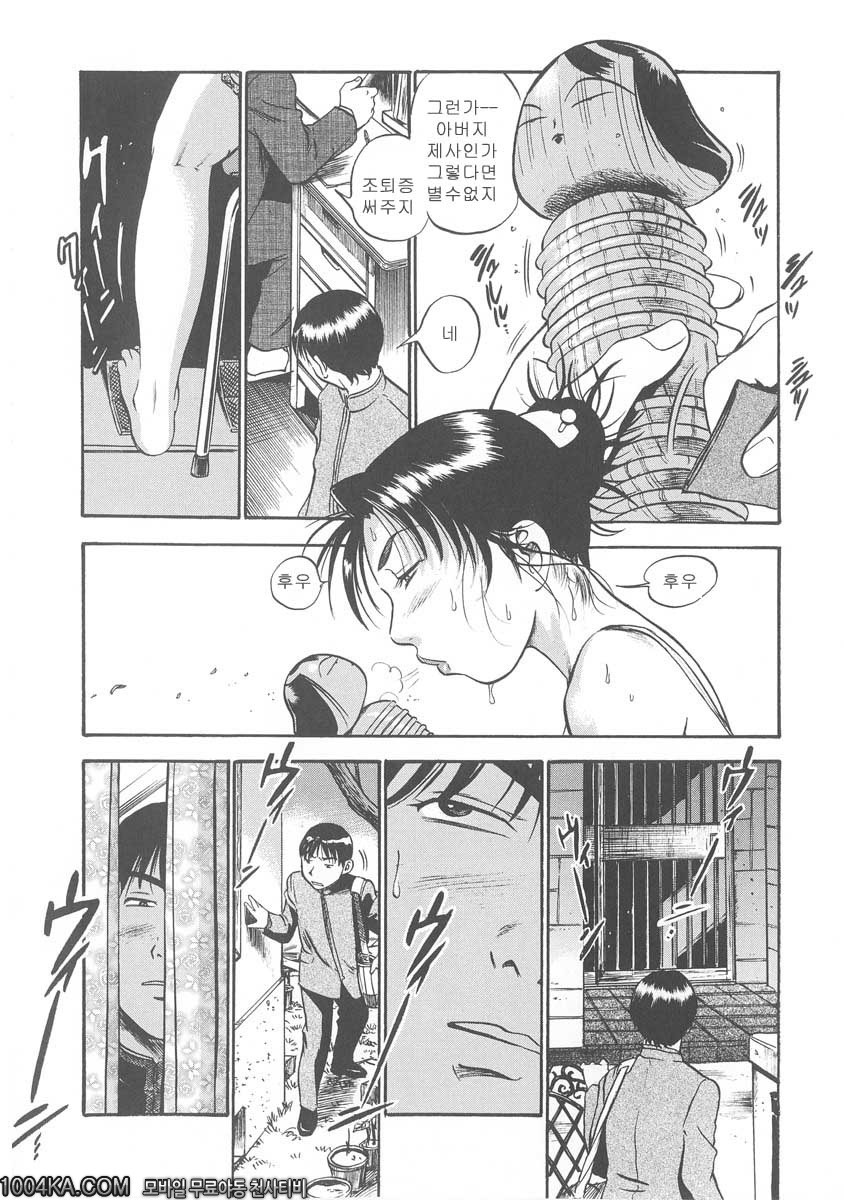 젖삐져나온 누나#4 목각인형_by 망가 이미지 #6