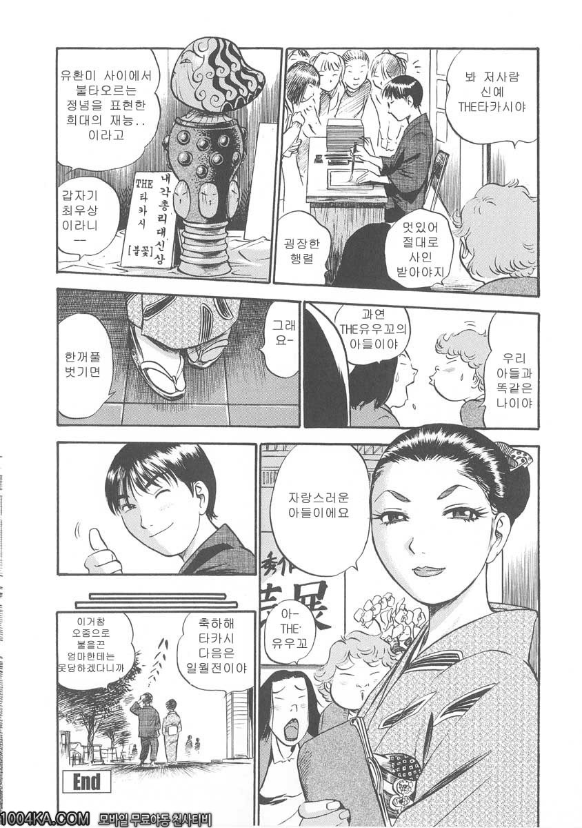 젖삐져나온 누나#4 목각인형_by 망가 이미지 #24