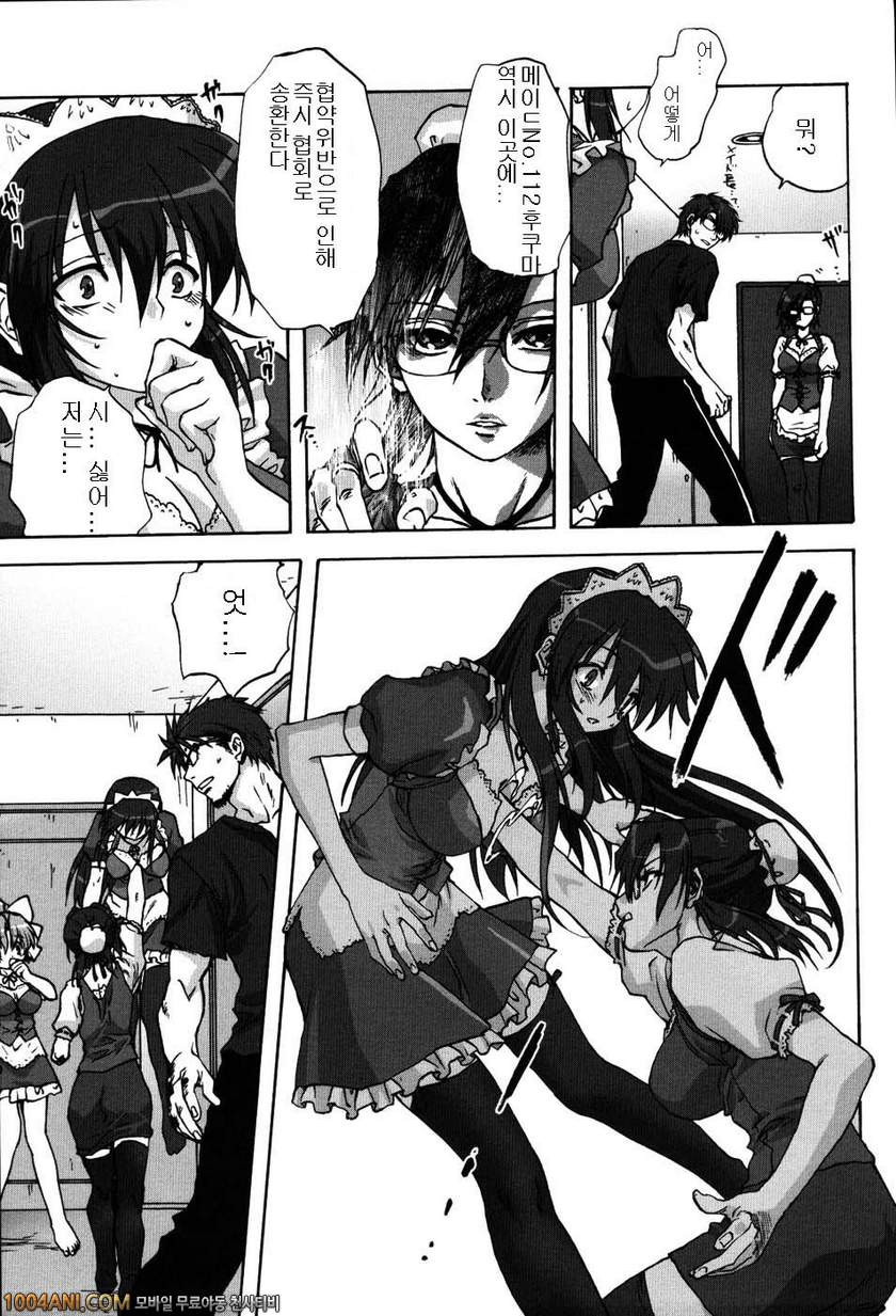 우리집의 마마#7 메이드에게 소원을 제3화_by 망가 이미지 #7