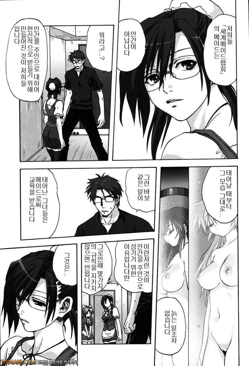 우리집의 마마#7 메이드에게 소원을 제3화_by 망가 이미지 #9