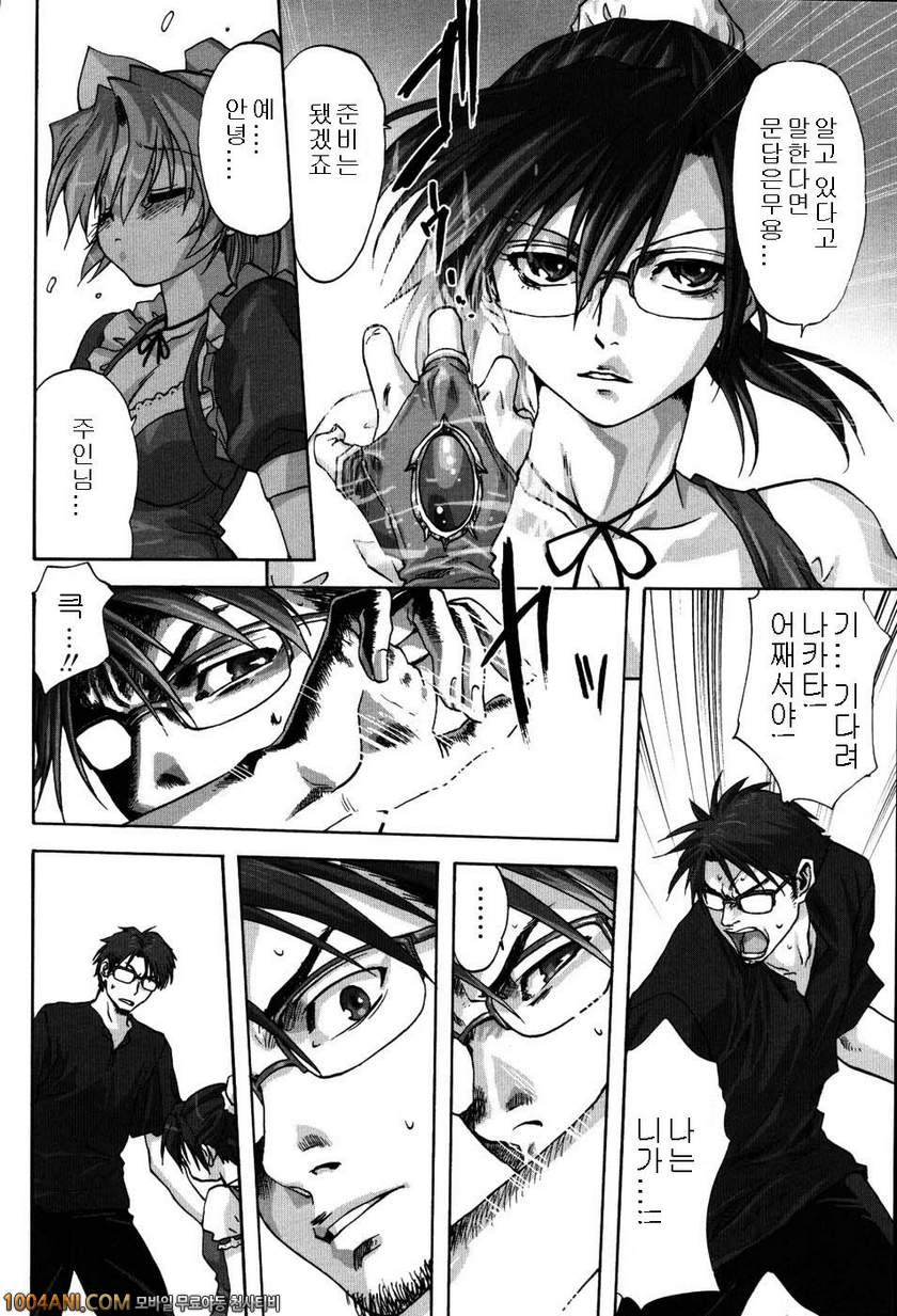 우리집의 마마#7 메이드에게 소원을 제3화_by 망가 이미지 #12