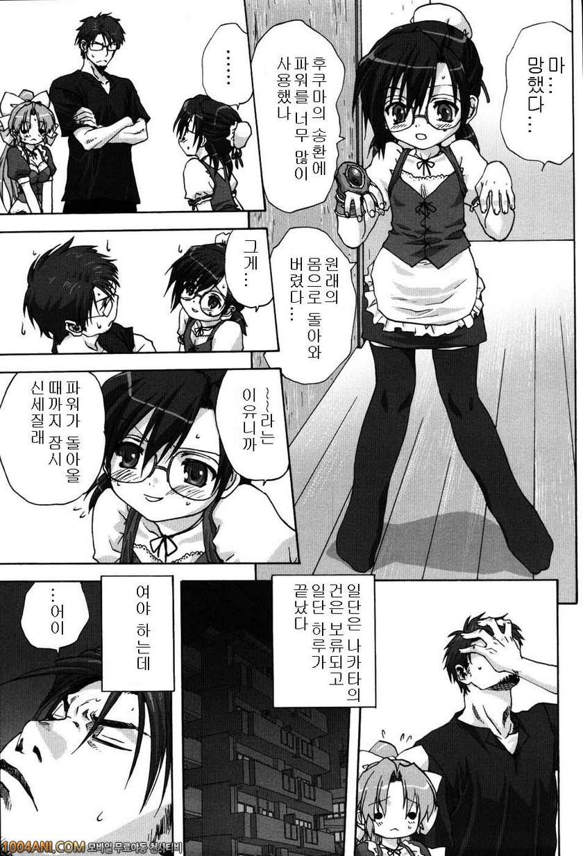 우리집의 마마#7 메이드에게 소원을 제3화_by 망가 이미지 #13