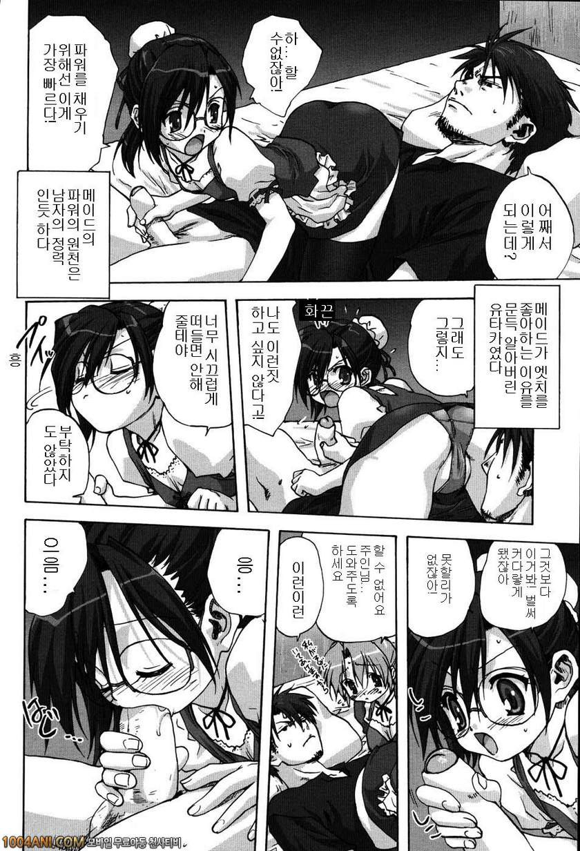 우리집의 마마#7 메이드에게 소원을 제3화_by 망가 이미지 #14