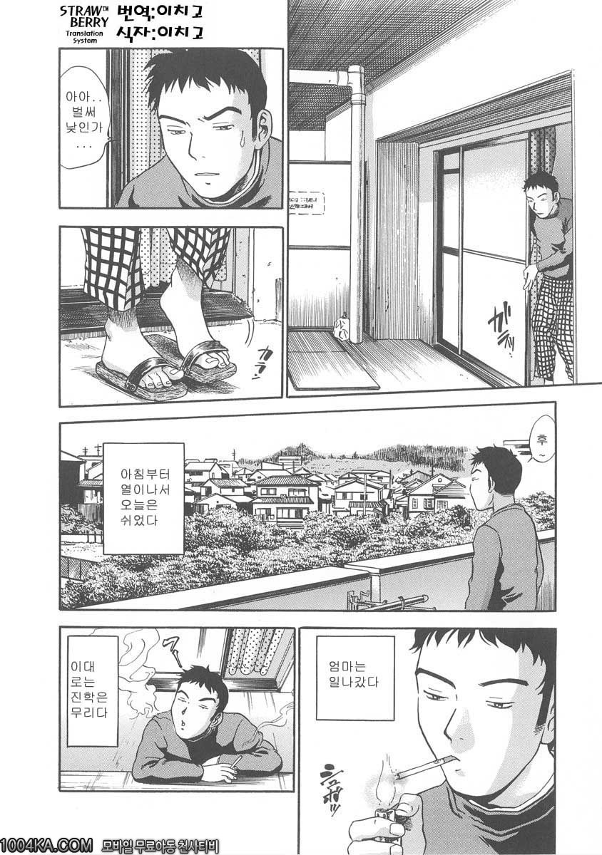 젖삐져나온 누나#5 진로_by 망가 이미지 #2