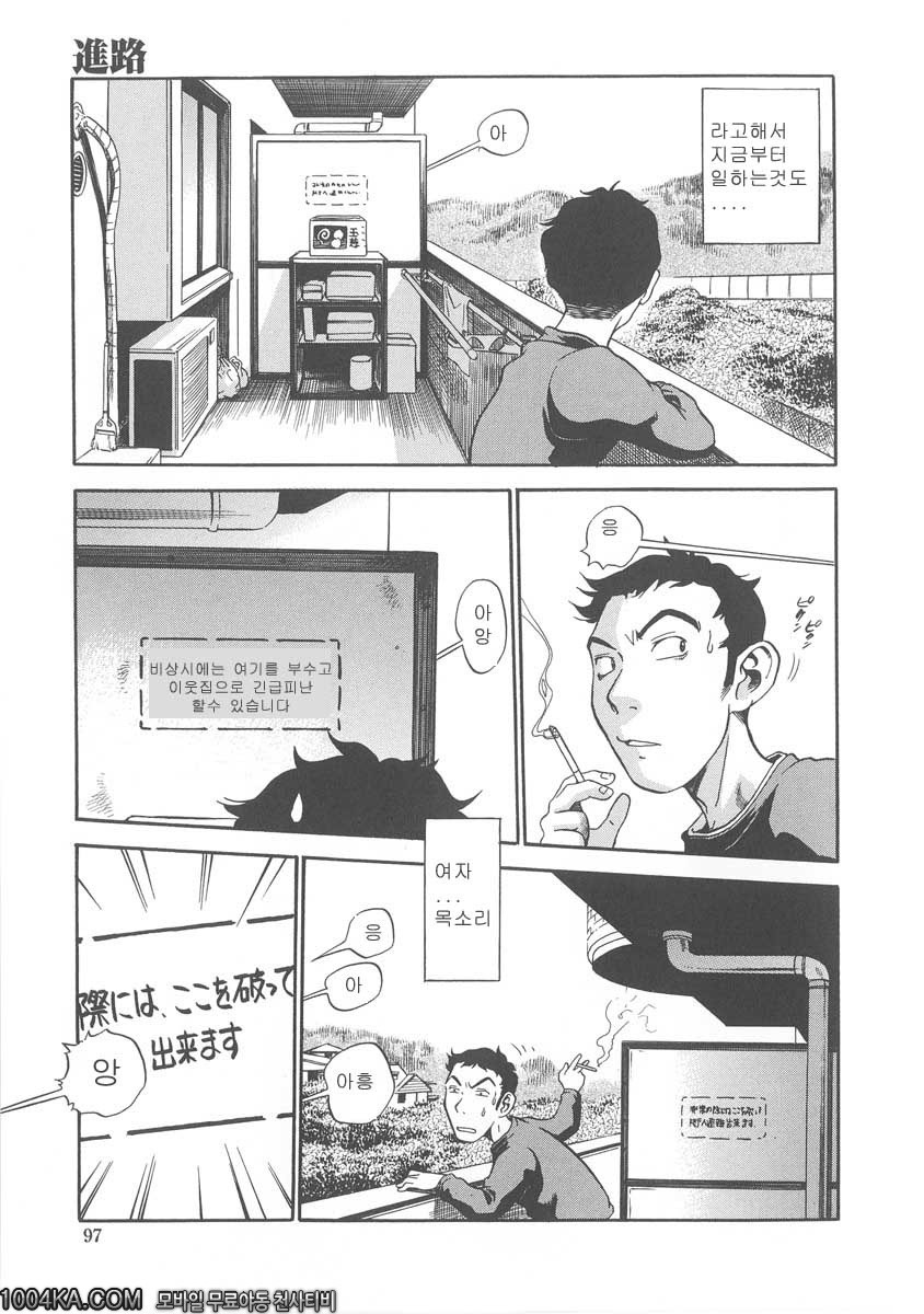 젖삐져나온 누나#5 진로_by 망가 이미지 #3