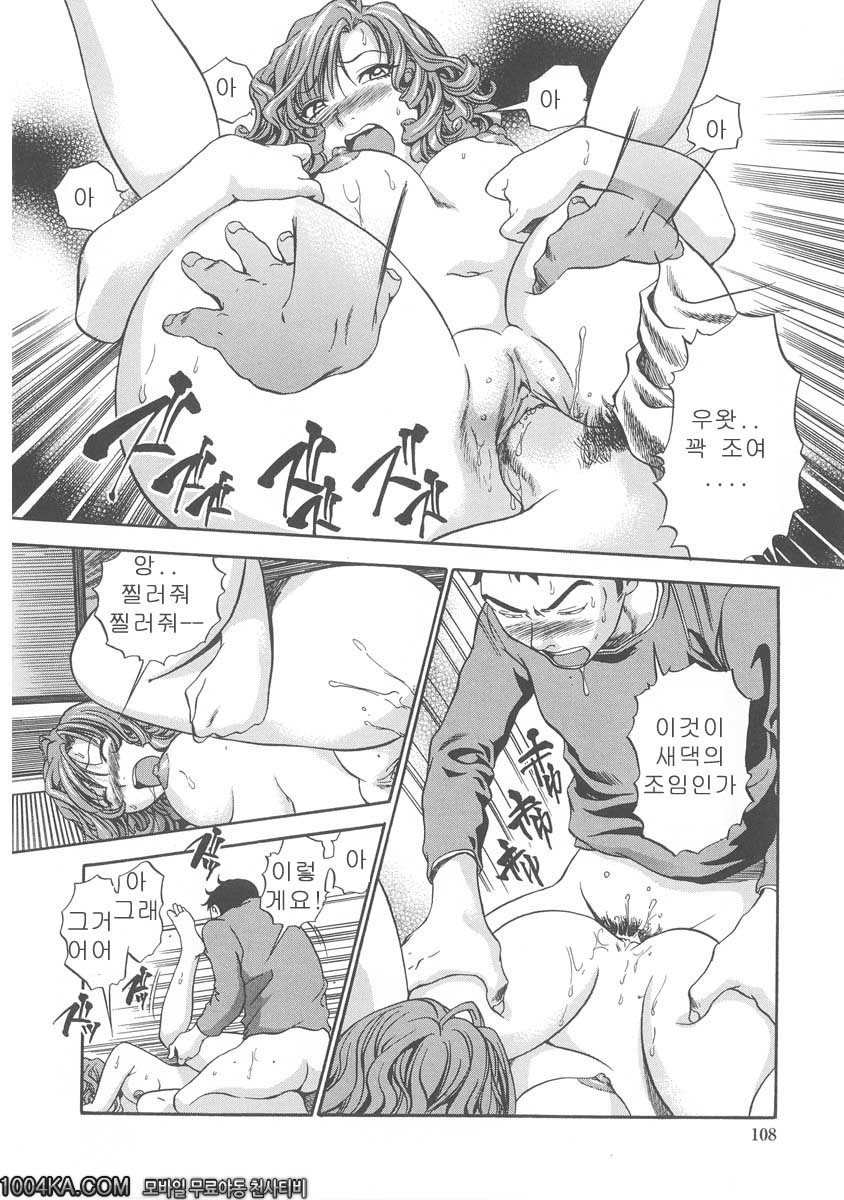 젖삐져나온 누나#5 진로_by 망가 이미지 #14