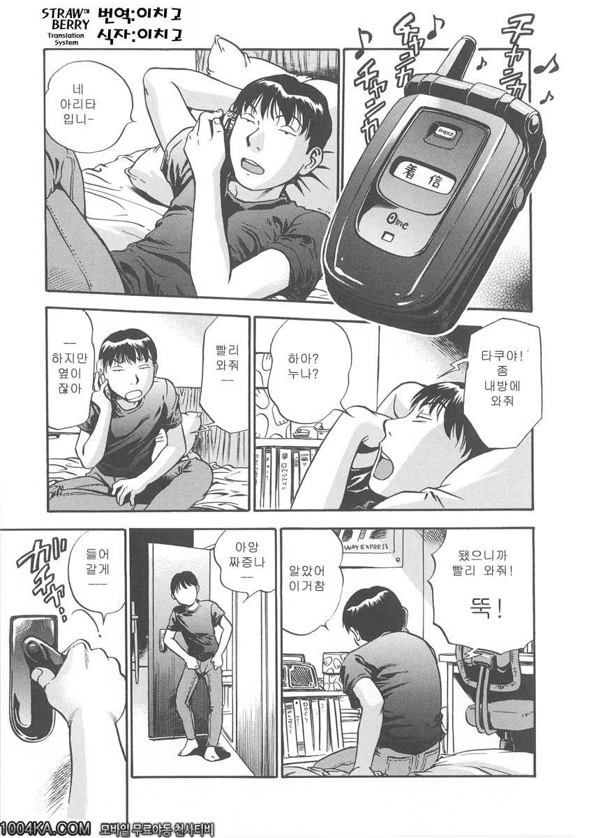 젖삐져나온 누나#6 누나_by 망가 이미지 #1