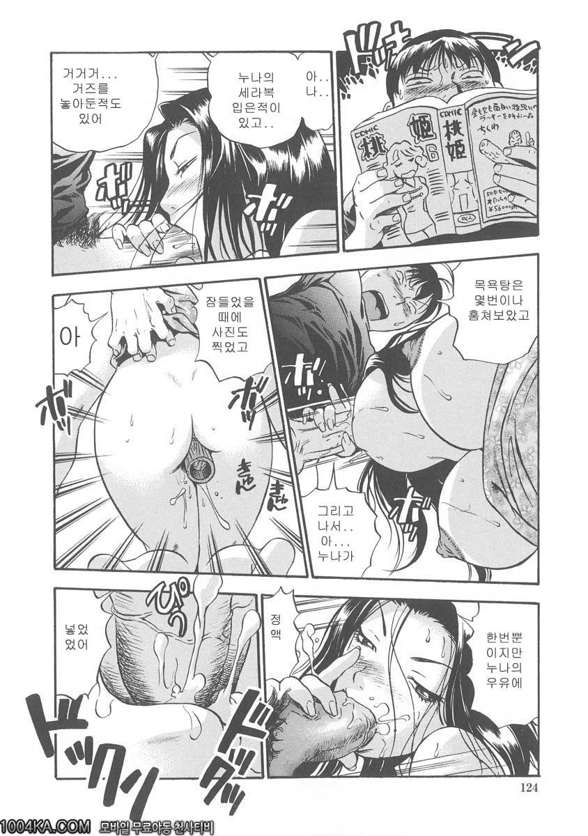 젖삐져나온 누나#6 누나_by 망가 이미지 #10