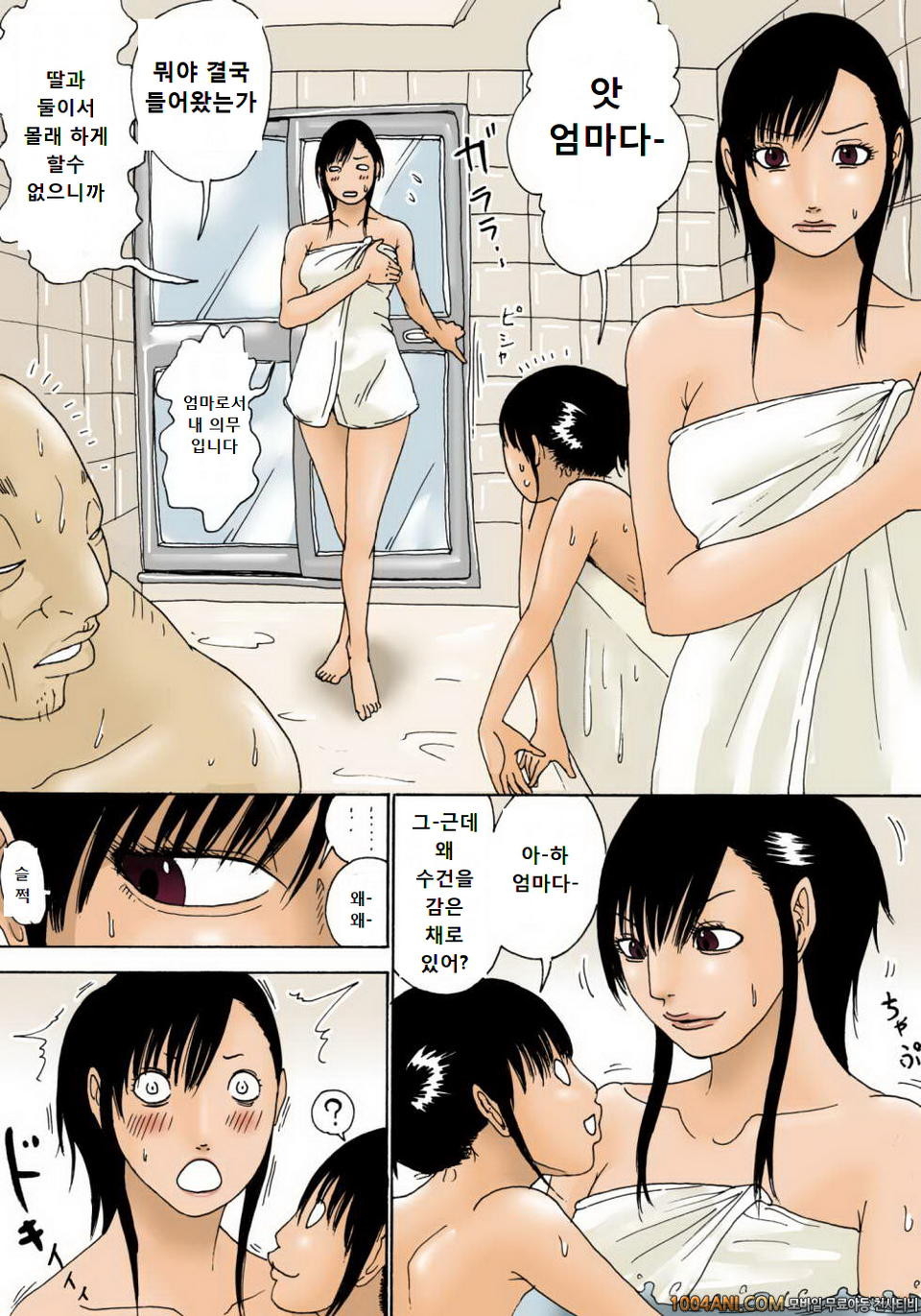 할아버지는 들어가면 안되요(CG)#2_by 망가 이미지 #1