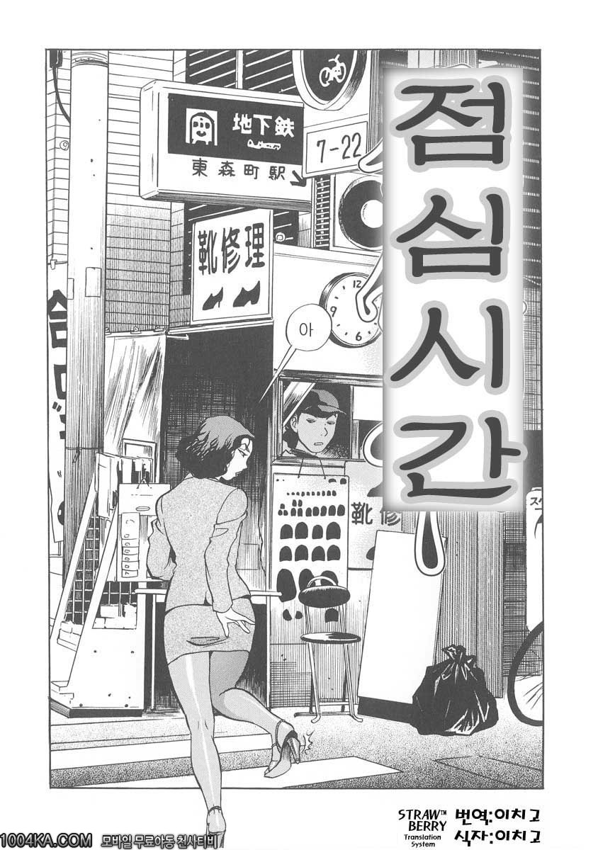 젖삐져나온 누나#7 점심시간_by 망가 이미지 #1