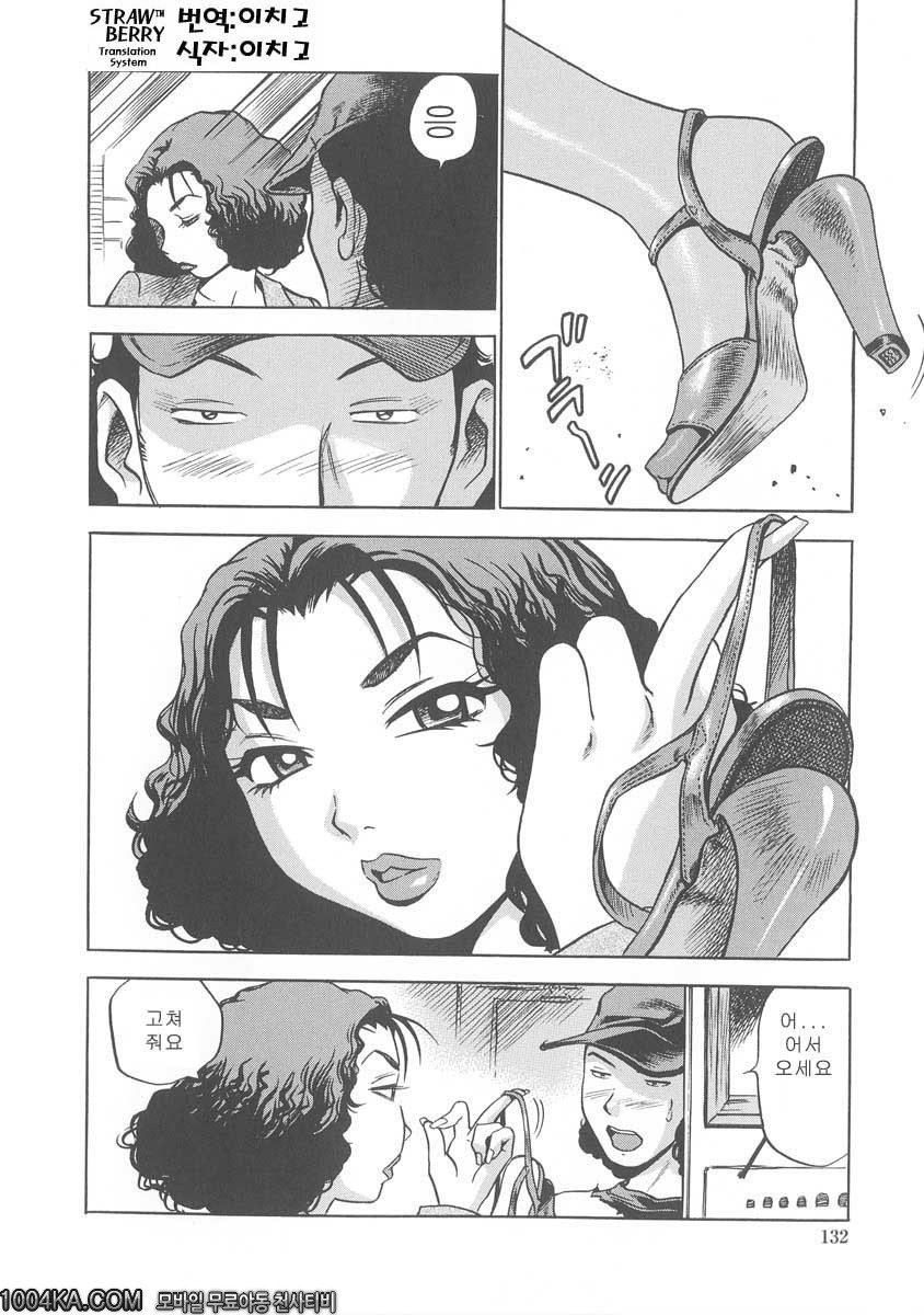 젖삐져나온 누나#7 점심시간_by 망가 이미지 #2