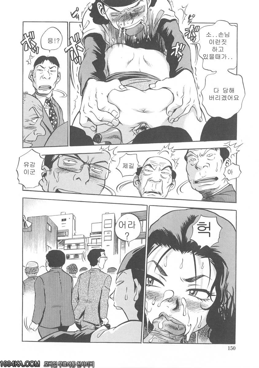 젖삐져나온 누나#7 점심시간_by 망가 이미지 #20